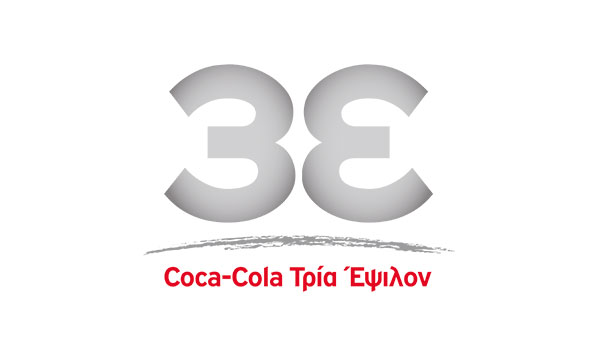Cοca-Cola Τρία Έψιλον